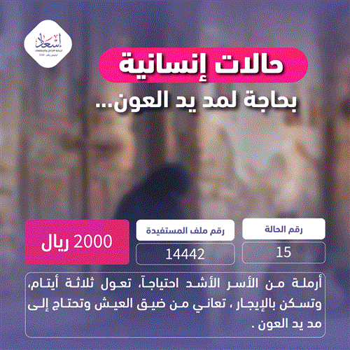 حالة إنسانية تنتظر دعمكم