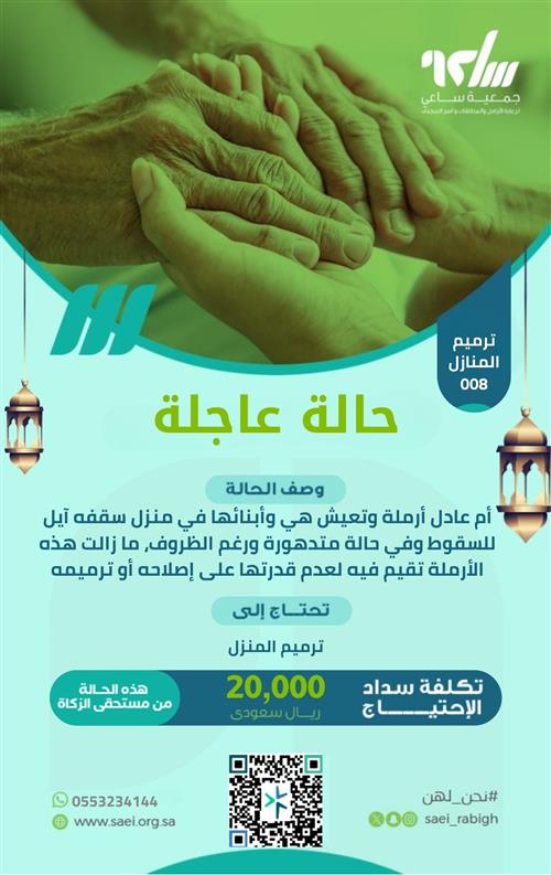 ترميم منازل - 008
