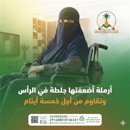 بين المرض وقسوة الحاجة… أم وخمسة أيتام