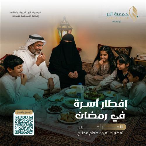 إفطار اسرة فى رمضان 