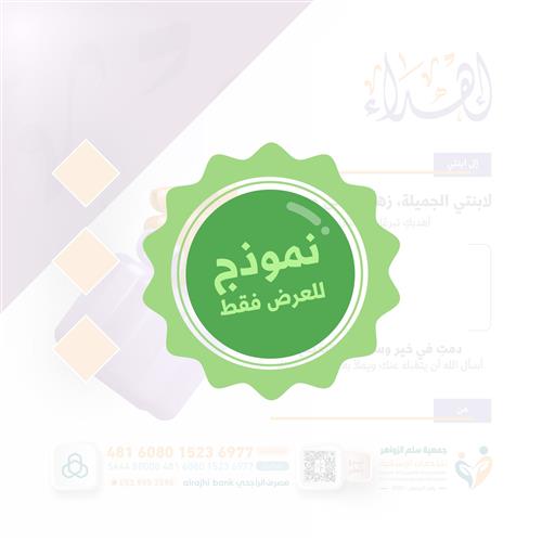 كفالة الأرامل والمطلقات