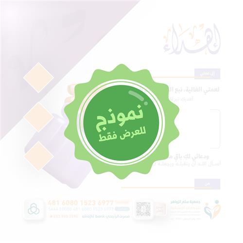 كفالة الأرامل والمطلقات