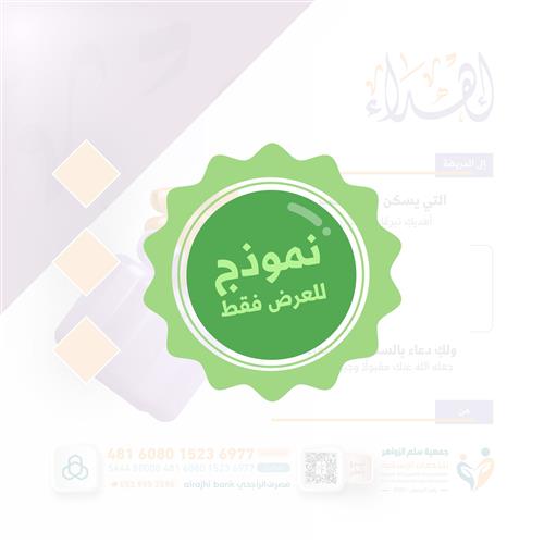 كفالة الأرامل والمطلقات