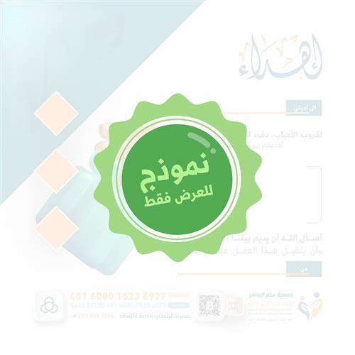 كفالة الأرامل والمطلقات