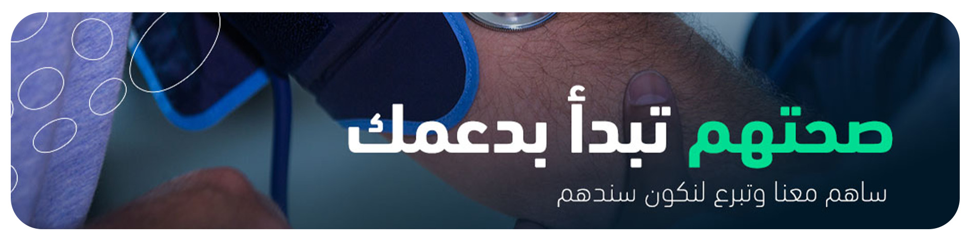 درع الوقاية