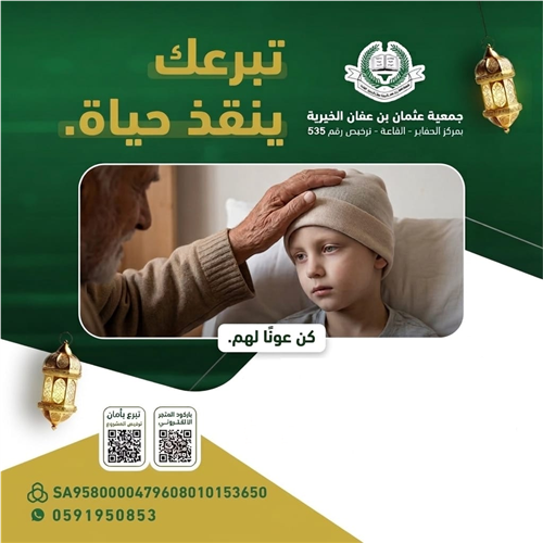 حالة العم رفدان