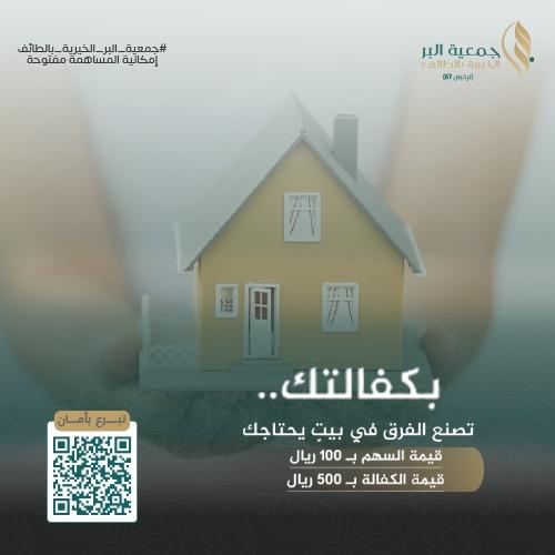 الكفالة الأسرية