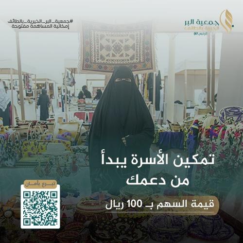 تمكين الأسرة يبدأ من دعمك