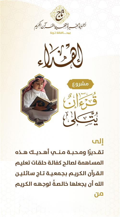 قرآنٌ يُتلى