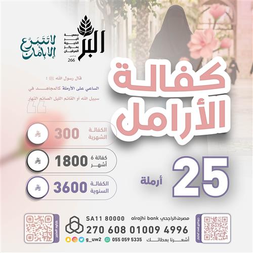 كفالة الأخت مهديه