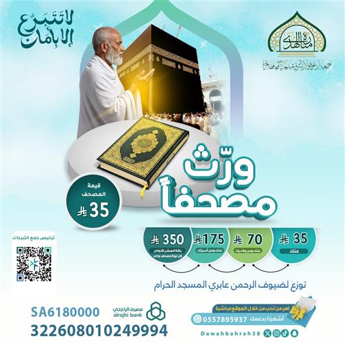 『 ورّث مُـصـحـفًـا 』📖