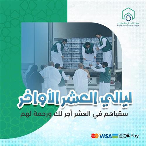 صدقتك بليالي العشر الاواخر 