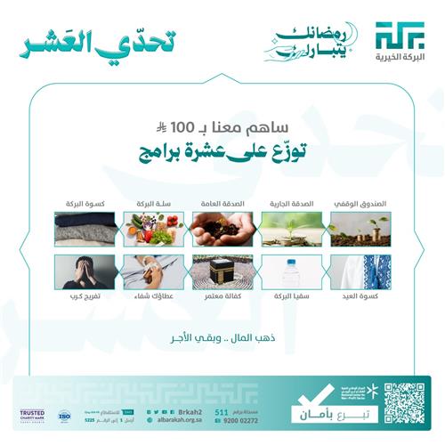 تحدي العشر 🌙 