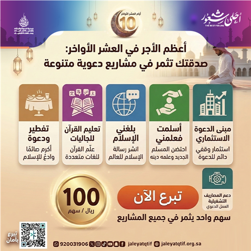 صدقة العشر الآواخر