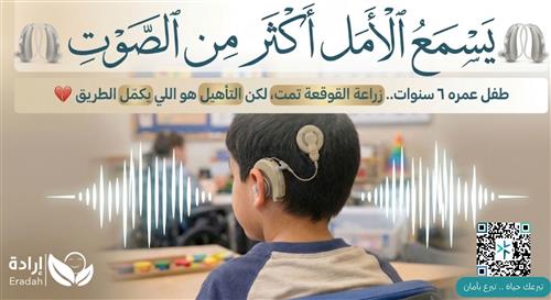 حالة إنسانية طارئة للطفل ص. ا.