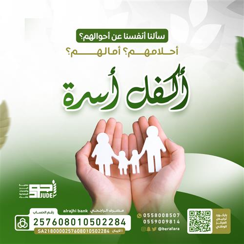 كفاله أسرة في رمضان