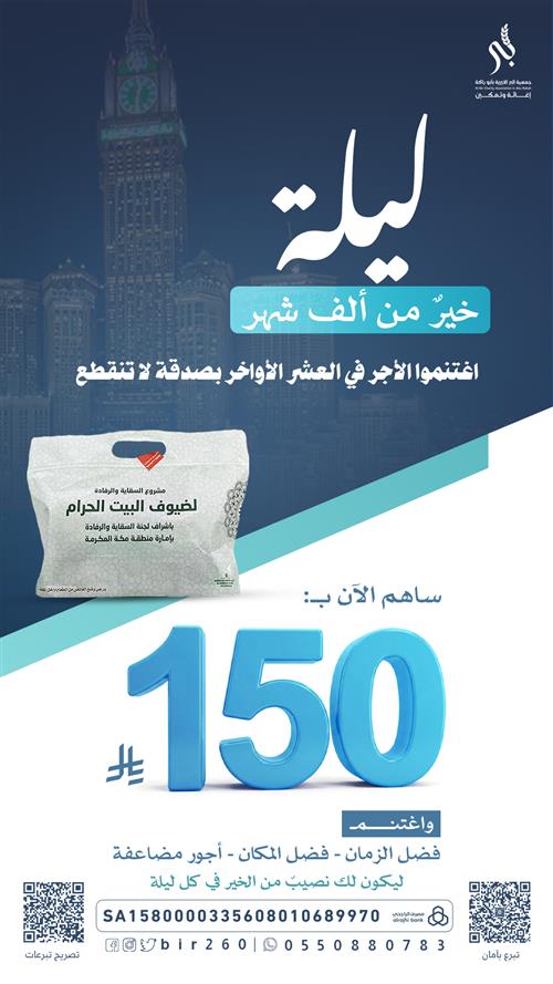 إفطار يوم  - العشرون  من رمضان   