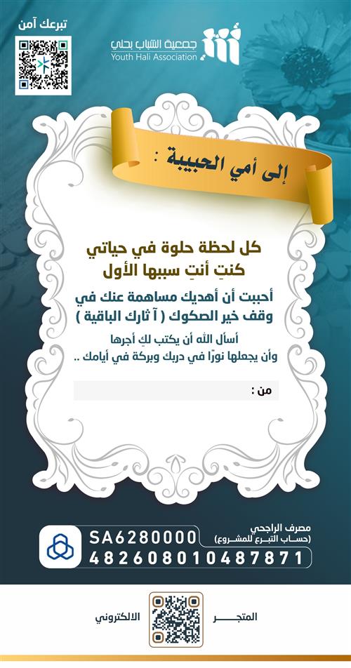 إلى أمي الحبيبة