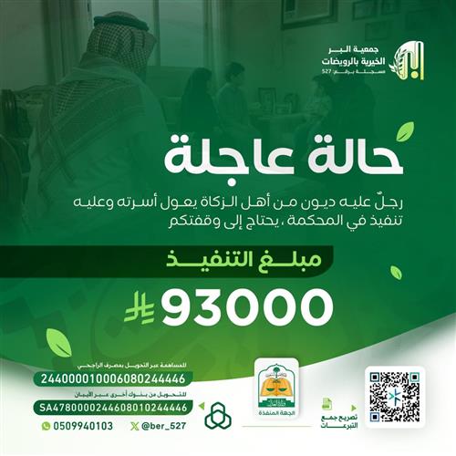 حالة إنسانية عاجلة