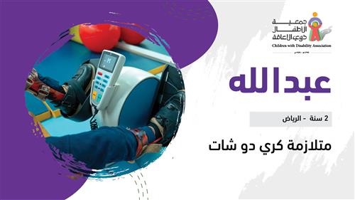 حلم عبدالله