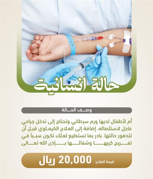 حالية إنسانية 