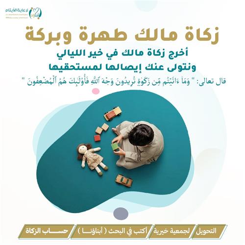 زكاة مالك طهر وبركة