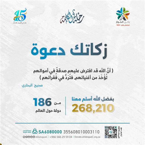 زكاة المال | زكاتك دعوة