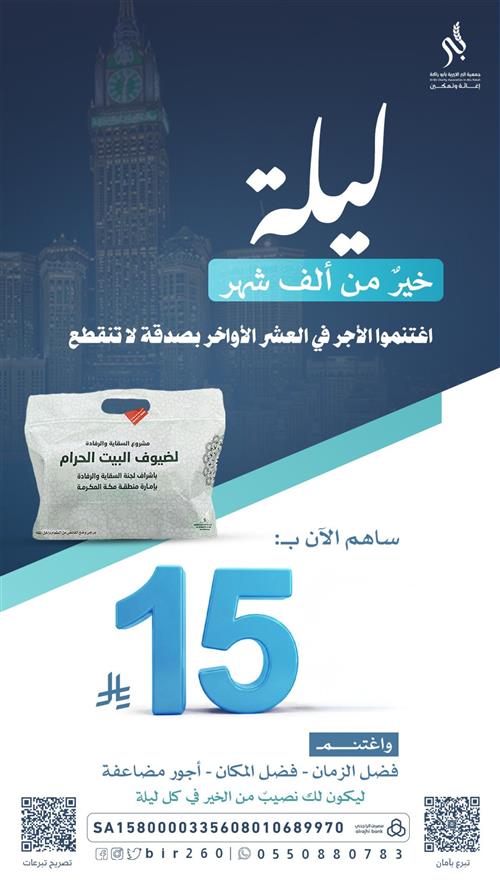 إفطار العشر الأواخر - يوم 22