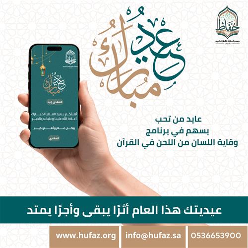 عايد أحبابك بأثر يبقى وأجر يمتد