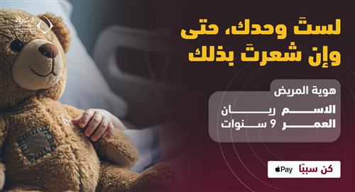 لست وحدك حتى وان شعرت بذلك