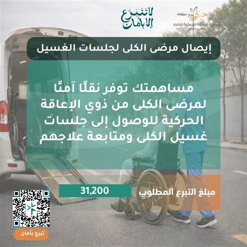 ساندهم في أول خطوة لعلاجهم