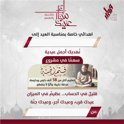 اهدي لمن تحب