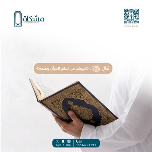 كفالة 10,000 طالب وطالبة لتحفيظ القرآن الكريم لمدة فصل دراسي