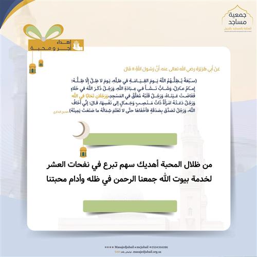 إهـــداء نفحات العشر🎁  