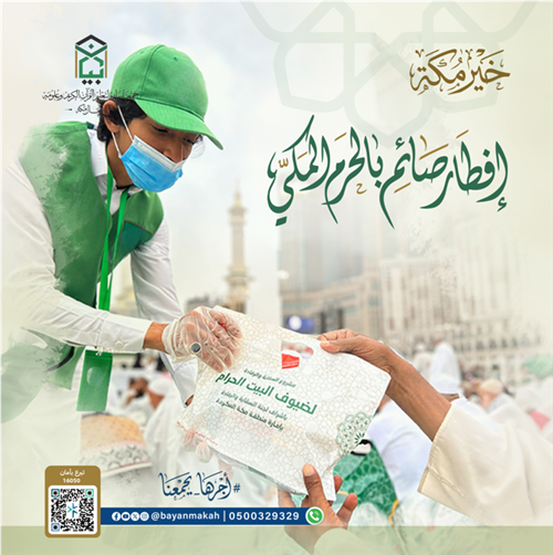 "شنطة إفطار  العشر الأواخر"