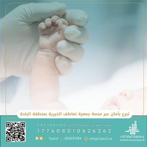 تبرع ليقين ذات العامين لمساعدتها في اجراء عملية جراحية