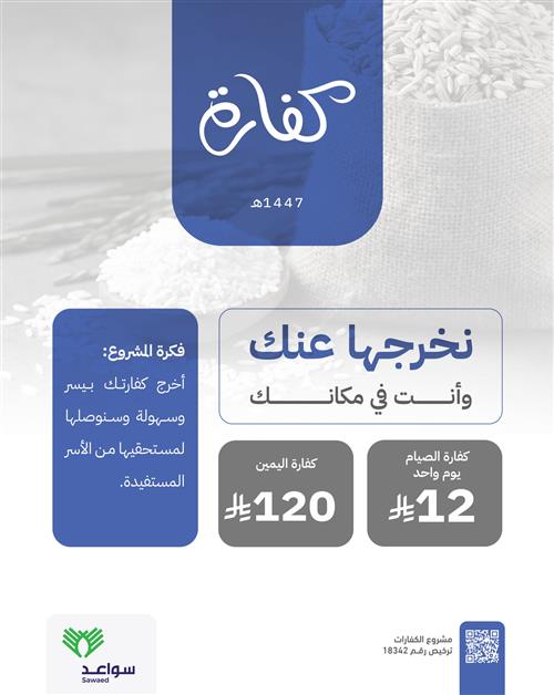 كفارة اليمين