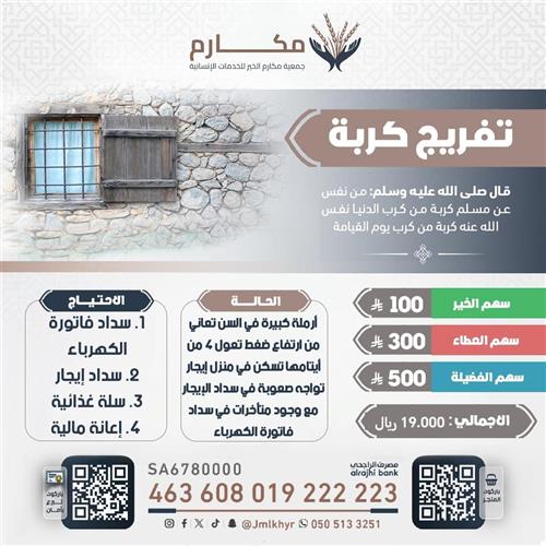 🟤 تفريج كربة - 11 🟤 