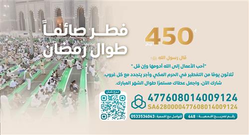 فطر صائما طوال رمضان