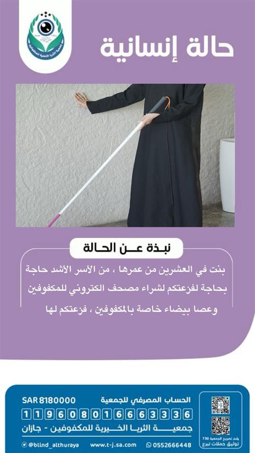 حالة إنسانية