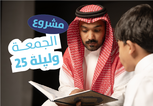 5 أوقاف و + ١٤٧  ألف مستفيد 