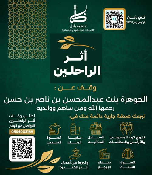 الجوهرة بنت عبدالمحسن بن ناصر بن حسن