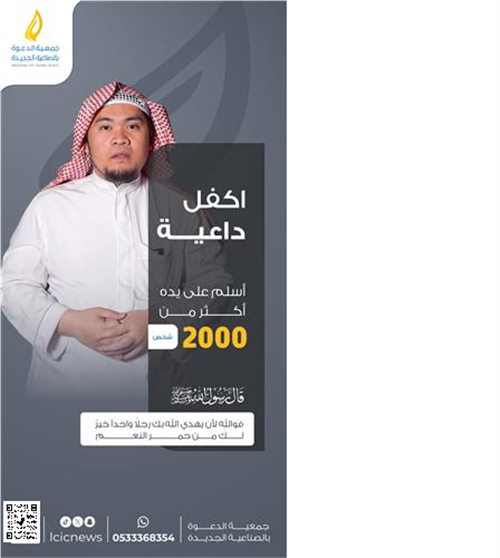 اكفل داعــية - 2 