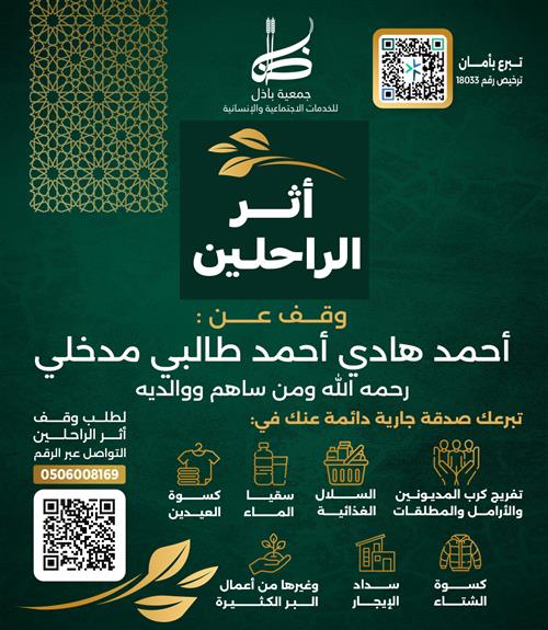 أحمد هادي أحمد طالبي مدخلي