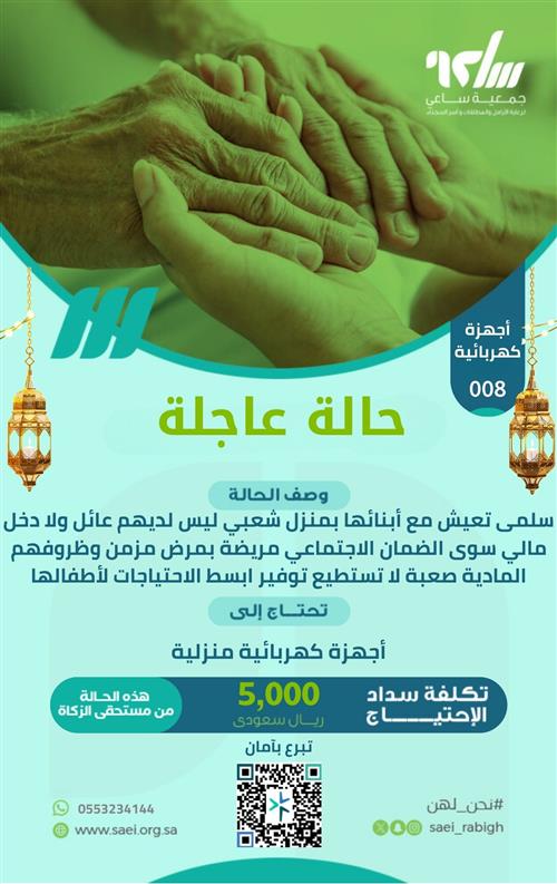 أجهزة كهربائية - 008