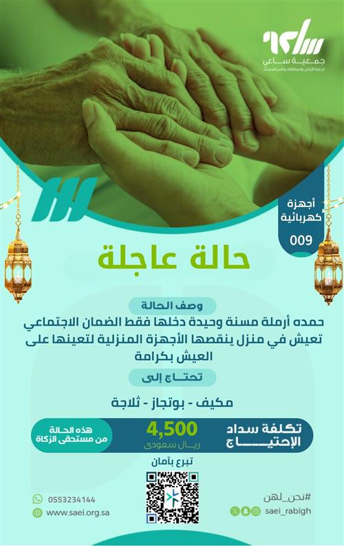 أجهزة كهربائية - 009