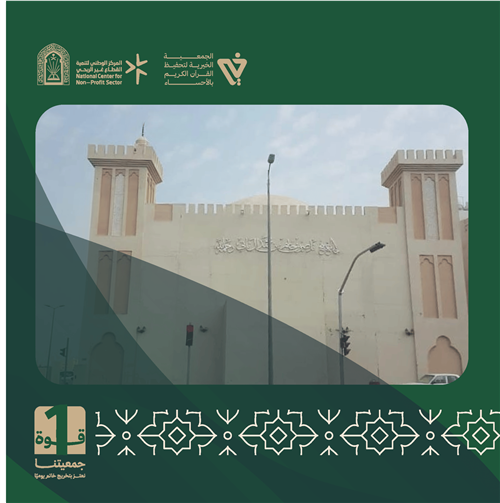 مجمع حلقات الإمام قالون  1448هـ