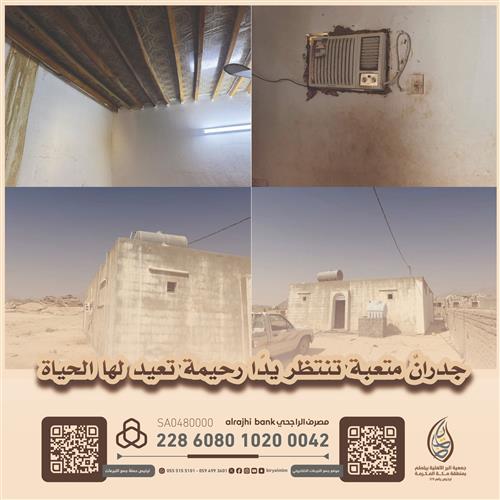 استغاثة رجلٍ في الخامسة والثمانين