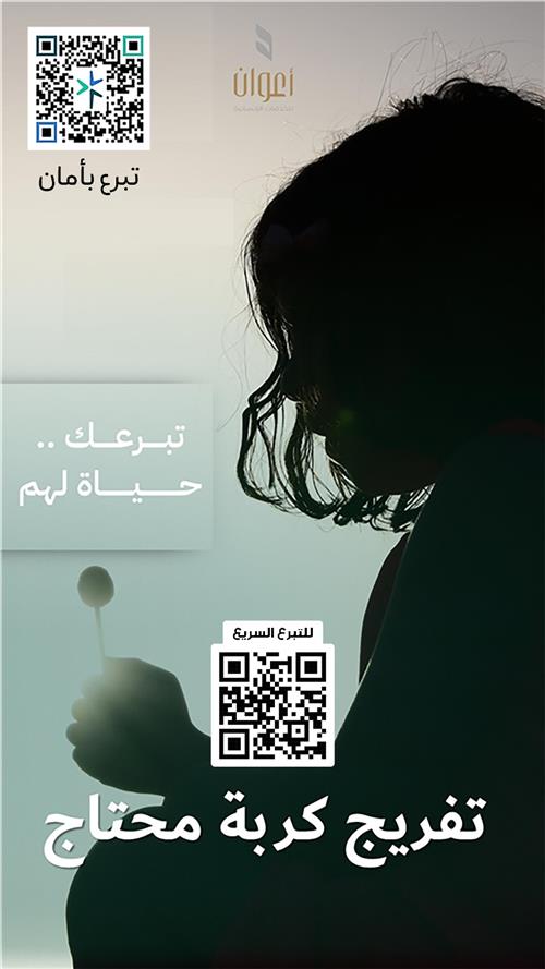 تفريج كربة 50 أسرة 