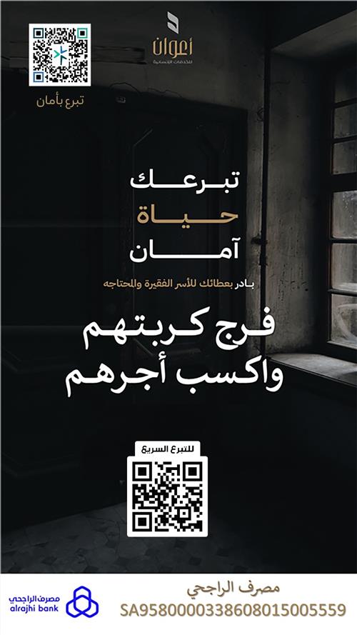 فرج كربة وأزل غمة عن المحتاجين 